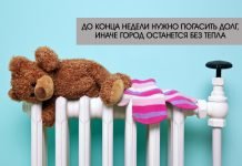 Судьба теплосети Павлограда — в руках горожан