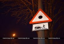 На дорогах Павлограда появился новый знак