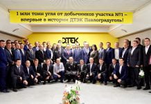 Впервые в ДТЭК Павлоградуголь 1 млн тонн угля добыл один участок