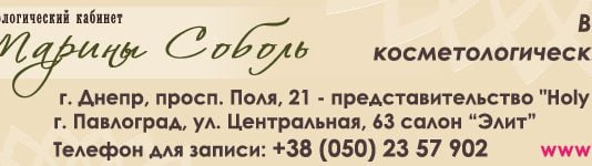 Быстрое похудение с помощью липолазера — в Кабинете Марины Соболь! (ФОТО и ВИДЕО)