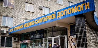 Амбулаторії Павлограда працюють за новим графіком