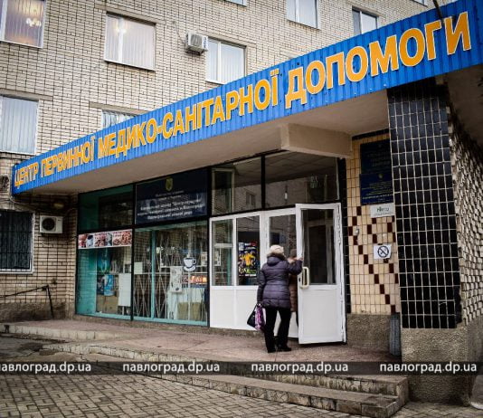 Амбулаторії Павлограда працюють за новим графіком