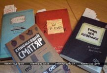 Что читают наши дети? В Павлограде мама обнаружила, что ребёнок читает «странную» книгу