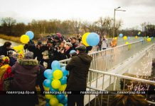 В Павлограде открыли мост после реконструкции: как это было (ФОТО и ВИДЕО)