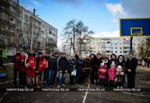Четыре многоэтажки Павлограда создали в своем дворе спортивно-игровую площадку (ФОТОРЕПОРТАЖ)