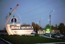 На шахте им. Героев космоса произошла вспышка метана