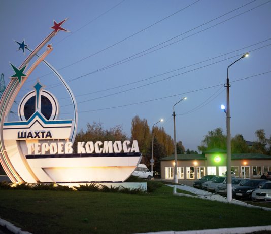 Информация о ЧП в шахте им. Героев Космоса: аварийный участок будут изолировать