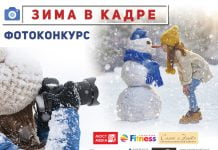 Павлоград.dp.ua объявляет фотоконкурс «Зима в кадре»!