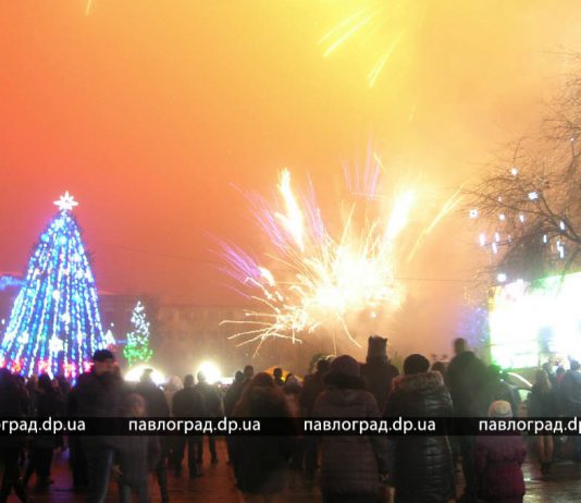 Павлоградцев приглашают отметить новогоднюю ночь на Соборной площади