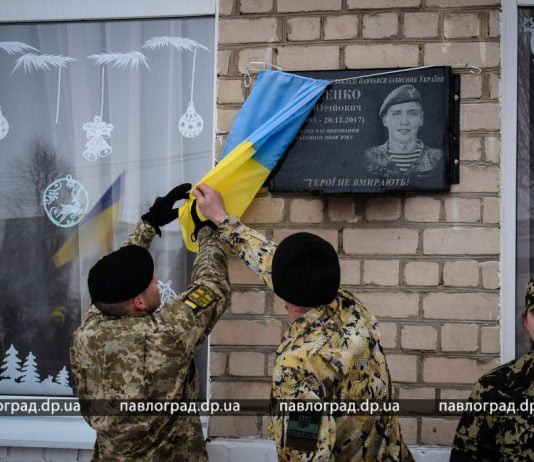 В Павлограде открыли доски памяти АТОвцу Андрею Борисенко (ФОТО)