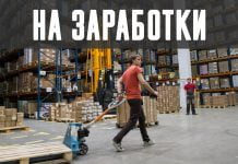 В поисках лучшей работы молодежь из Павлограда выезжает в Польшу (ВИДЕО)