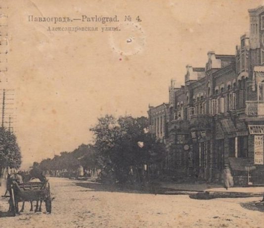 1917: сколько раз в Павлограде поменялась власть?