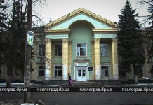 Павлоградский Центр занятости временно переехал