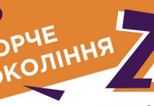 В Павлограде пройдет отборочный тур масштабного детского фестиваля «Z_ефір»