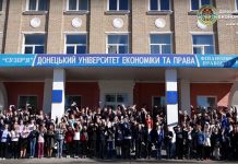В Павлограде открывается филиал Донецкого университета экономики и права