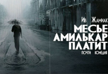 В Павлоград приедет жюри фестиваля «Сичеславна-2018»