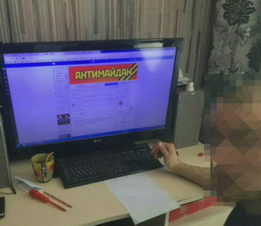 В Павлограде и Першотравенске СБУ разоблачила сеть антиукраинских интернет-агитаторов