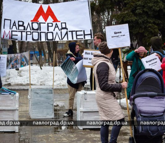 В Павлограде предлагают… строить метро (ФОТОФАКТ)