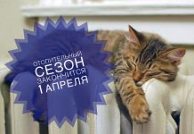 Стало известно, когда в Павлограде закончится отопительный сезон