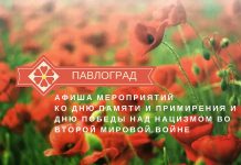 Программа мероприятий, посвященных Дню памяти и примирения и Дню победы над нацизмом во Второй мировой войне