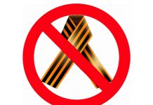 Полиция напоминает о штрафе за георгиевскую ленточку