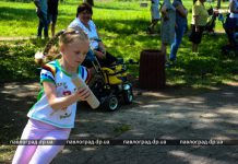 В Павлограде состоялся «Праздник хорошего настроения»