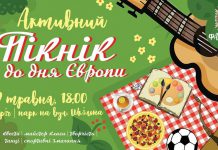 В селе Межирич пройдет «Активный пикник» с мастер-классами, музыкой, велопробегом и другими развлечениями