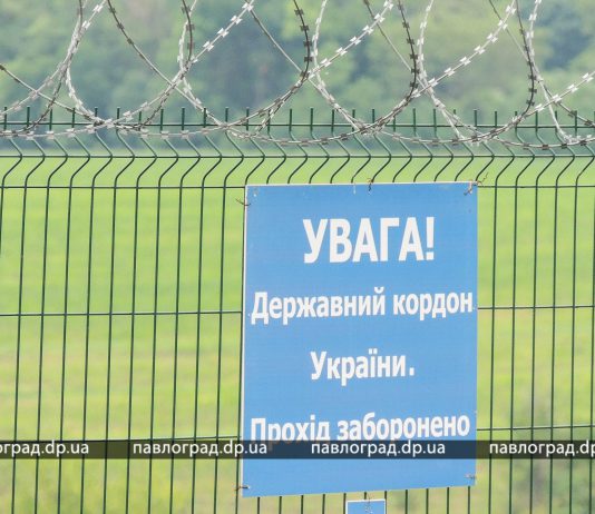 За незаконний перетин кордону загрожуватиме в’язниця — законопроект