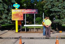 В Павлограде переносят доску погибшим в АТО
