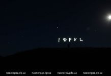 «Павлоградский Стоунхендж» собрал любителей астрологии (ФОТО)