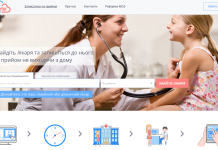 В Павлограде заработала электронная очередь к врачу