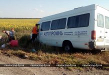 Маршрутка «Днепр-Павлоград» попала в ДТП (ОБНОВЛЯЕТСЯ)