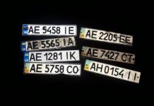 В Павлограде делают бизнес на утерянных номерах?