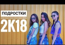 В Павлограде подростки сняли клип (ВИДЕО)