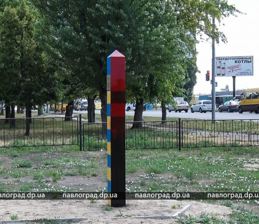 В Павлограде неизвестные облили краской пограничный столб