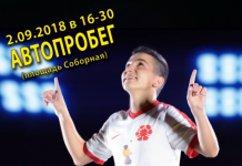 2.09 — футбольный матч ФК «АТРИУМ» – ФК «Павлоград»