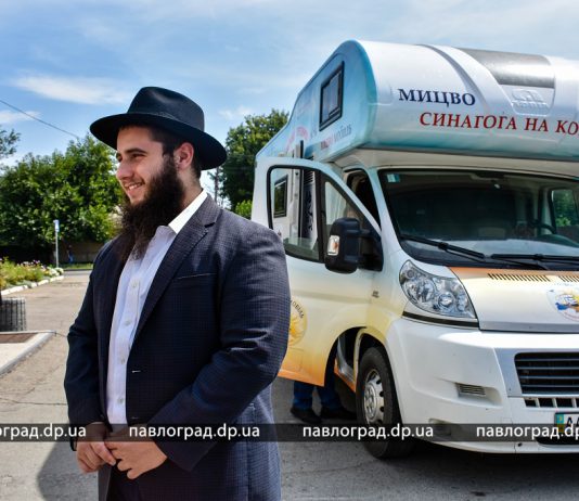 В Павлоград приезжала «Синагога на колёсах» (ФОТО и ВИДЕО)