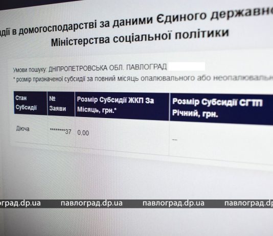 Узнать размер своей субсидии можно не выходя из дома