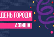 Как Павлоград отметит День города-2018? Подробная афиша