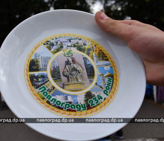 Павлоград отметил 234-й день рожденья. Ищите себя на фото!