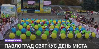 Открытие Дня города с высоты птичьего полёта!