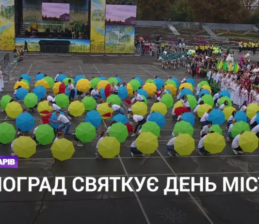 Открытие Дня города с высоты птичьего полёта!