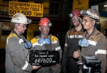 Горняки Днепровского шахтоуправления первыми в ДТЭК Энерго выполнили план года