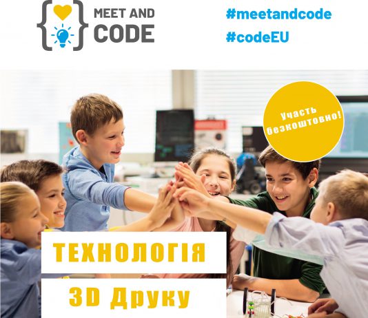 Павлоградцев познакомят с 3D-моделированием