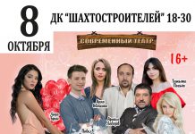 8.10 — спектакль «Веселые шлюхи Парижа»