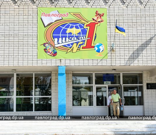 В Павлограде проводят конкурс на должность директора школы
