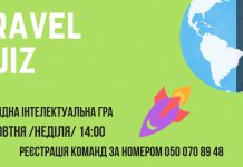 Собирай команду и сыграй в Travel quiz! ?
