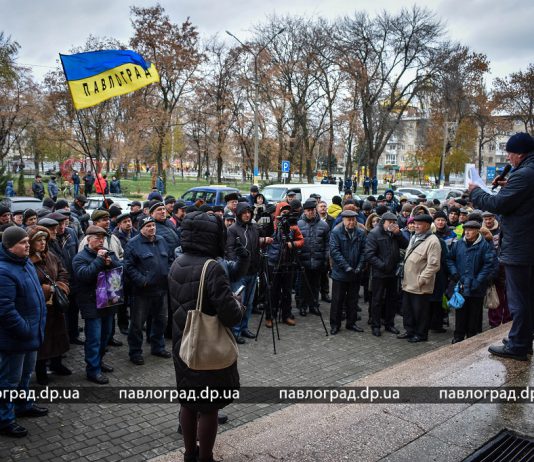 Под мэрией Павлограда собрали митинг и кричали «Ганьба» (ФОТО и ВИДЕО)