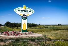 Вербковская громада: как 3 года децентрализации изменили село