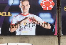 Вандалы испортили бигборды победителей Чемпионата Днепропетровской области 1 лиги по футболу